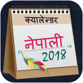 Nepali Calendar 2018 Apk