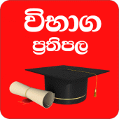 LK Exam Results(Prathipala) Apk