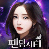 팬덤시티 - 실사풍 미녀 게임 Apk