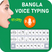 Bangla Voice Typing Keyboard Apk