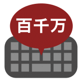 Kanji numerical keypad Apk