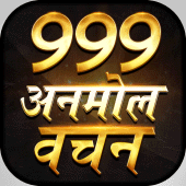 Anmol Vachan Vichar -अनमोल वचन Apk