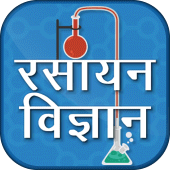 Chemistry In Hindi Apk