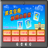 英文字母拼圖小學堂 Apk