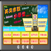 英文序數小學堂 Apk