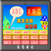 英文字母練習簿 Apk