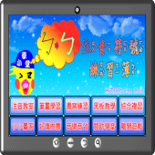 注音符號練習簿 Apk