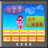 123數字練習簿 Apk