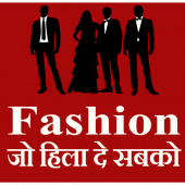 Fashion जो हिला दे सबको Apk