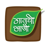 Gavchi Bhaji Apk