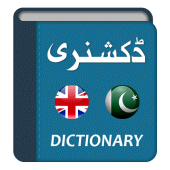 English to Urdu Dictionary Apk