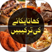 Pakistani Food Recipes, Urdu Apk