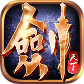 劍天下 Apk