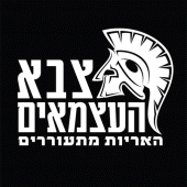 צבא העצמאים Apk