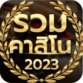 เกมส์คาสิโนออนไลน์ 2023 Apk