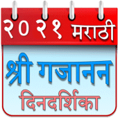 Marathi Calendar 2021 Apk