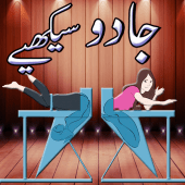 Amazing Magic Tricks in Urdu Apk