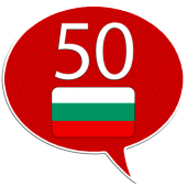 Learn Bulgarian - 50 languages Apk