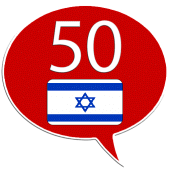 Learn Hebrew - 50 languages Apk