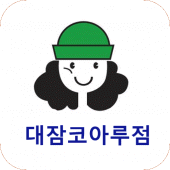 크린토피아 포항대잠코아루점 Apk