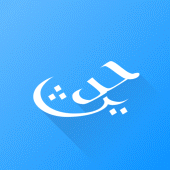 Hadith Collection (All in one) Apk