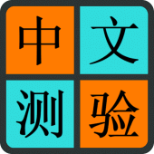 Chinese Quiz Apk