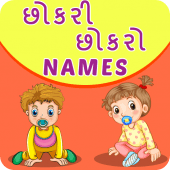 Gujarati Baby Names Apk