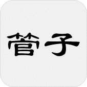 管子 Apk