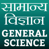 General Science Apk