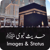 Hadees-e-Nabvi (SAW) Urdu Ahad Apk