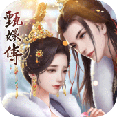 后宫甄嬛传 Apk