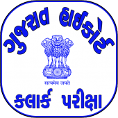 High Court Clerk Exam 2018 Apk