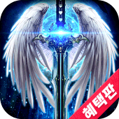 대천사의 검 Apk