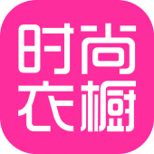 时尚衣橱 Apk