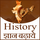 History gyan badhaye Apk