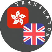 Cantonese - English Translator Apk