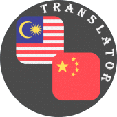 Chinese - Malay Translator Apk