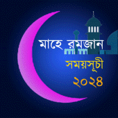 মাহে রমজান ২০২৪ Apk