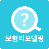 보험리모델링 - 보험비교 의료실비 내보험찾아줌 Apk