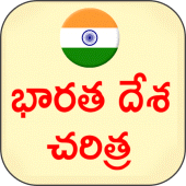 Indian History Telugu Apk