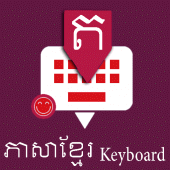 Khmer English Keyboard Apk