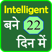 Intelligent bane 22 days me Apk