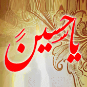 يا حسين : لطميات زيارات الائمة Apk