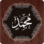 Surah Muhammad (S.A.W) Apk