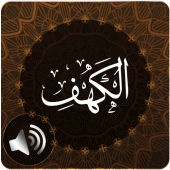 Surah Al-Kahf Audio Apk