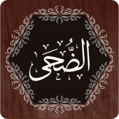 Surah Duha Apk