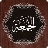 Surah Juma Apk