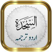 Surah Sajdah + Urdu Apk