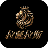 拉薩拉斯 Apk