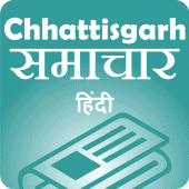 छत्तीसगढ़ समाचार - Chhattisgar Apk